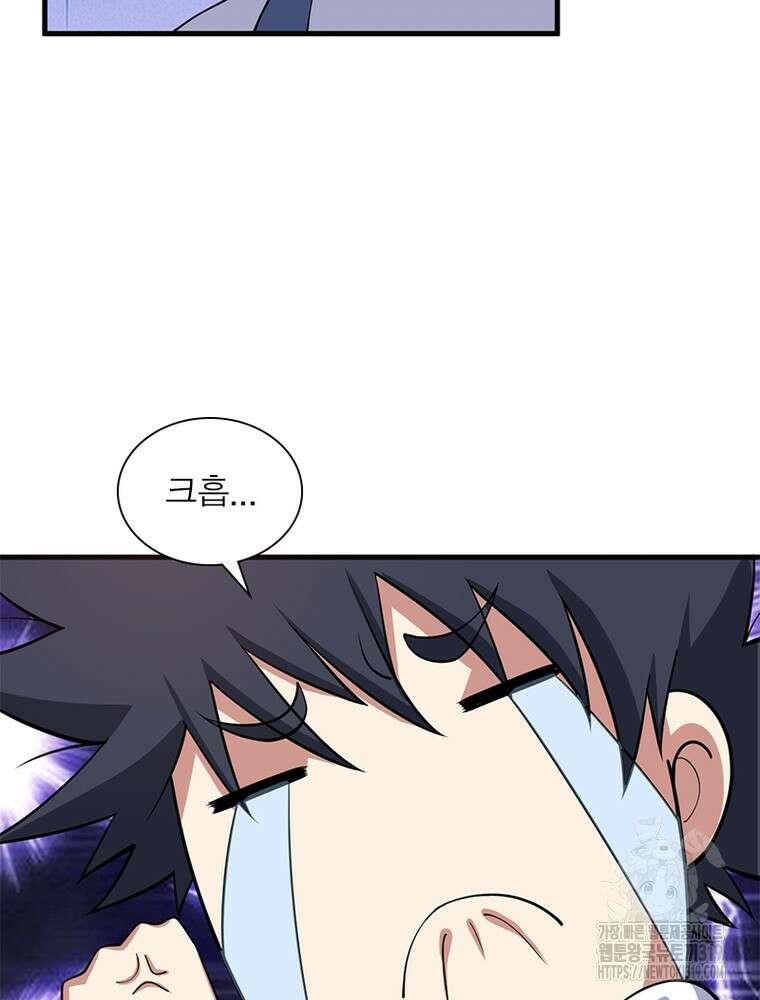 환생불사 77화 13