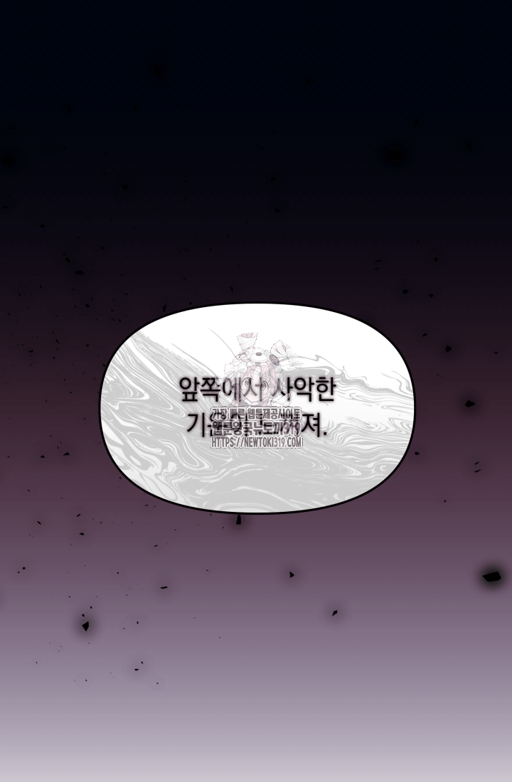 도사 아카데미 무위관 11화 1