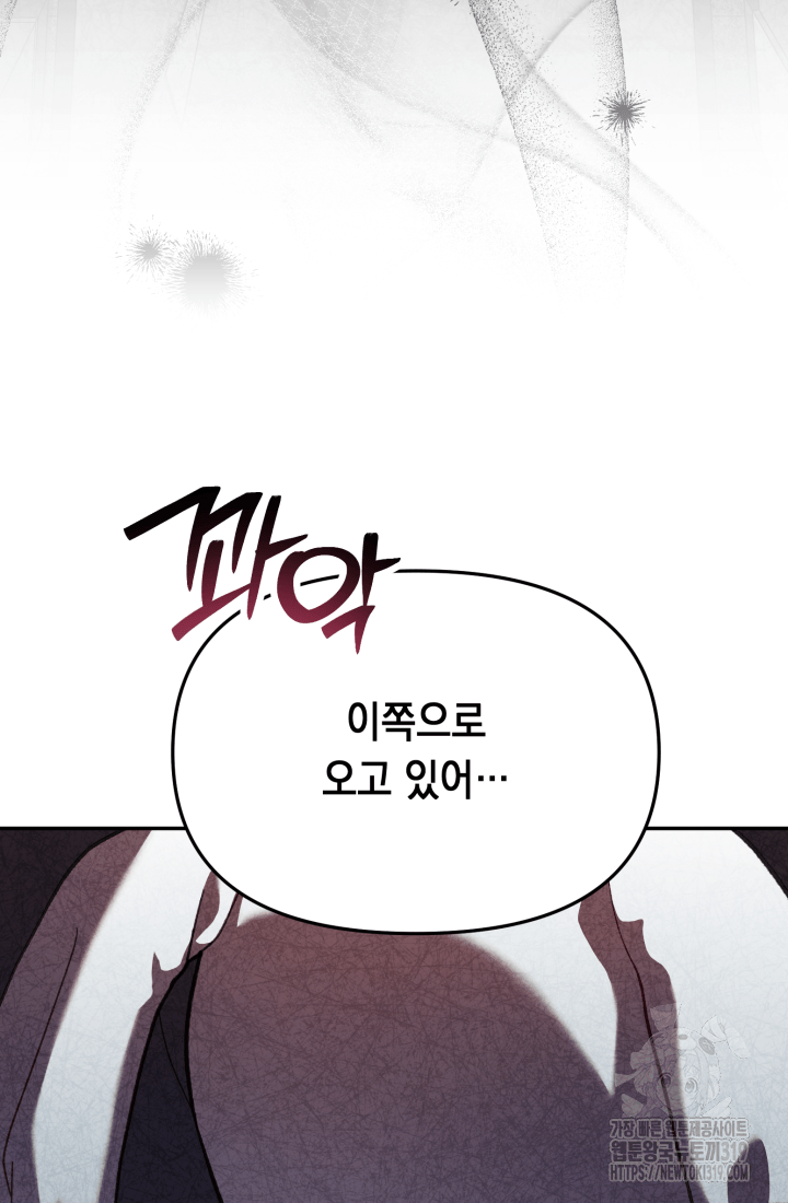 도사 아카데미 무위관 11화 5