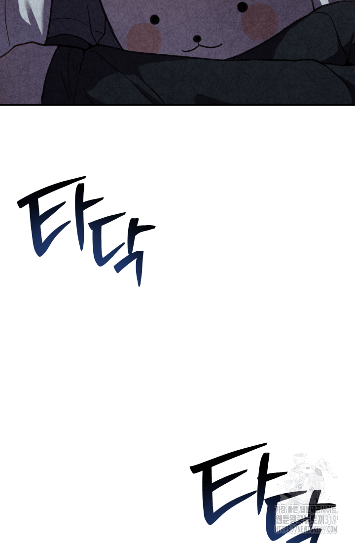 도사 아카데미 무위관 11화 6