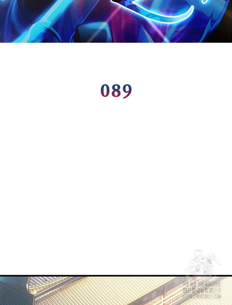 환생불사 89화 2