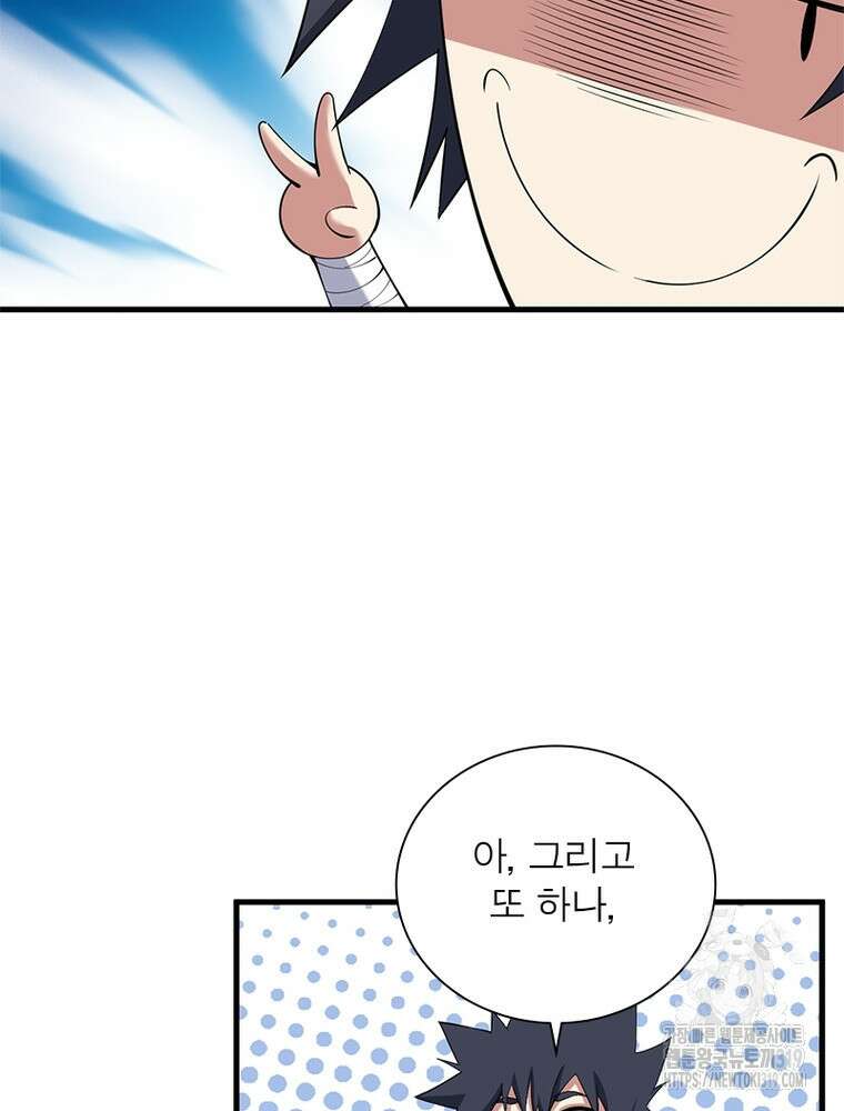 환생불사 89화 7