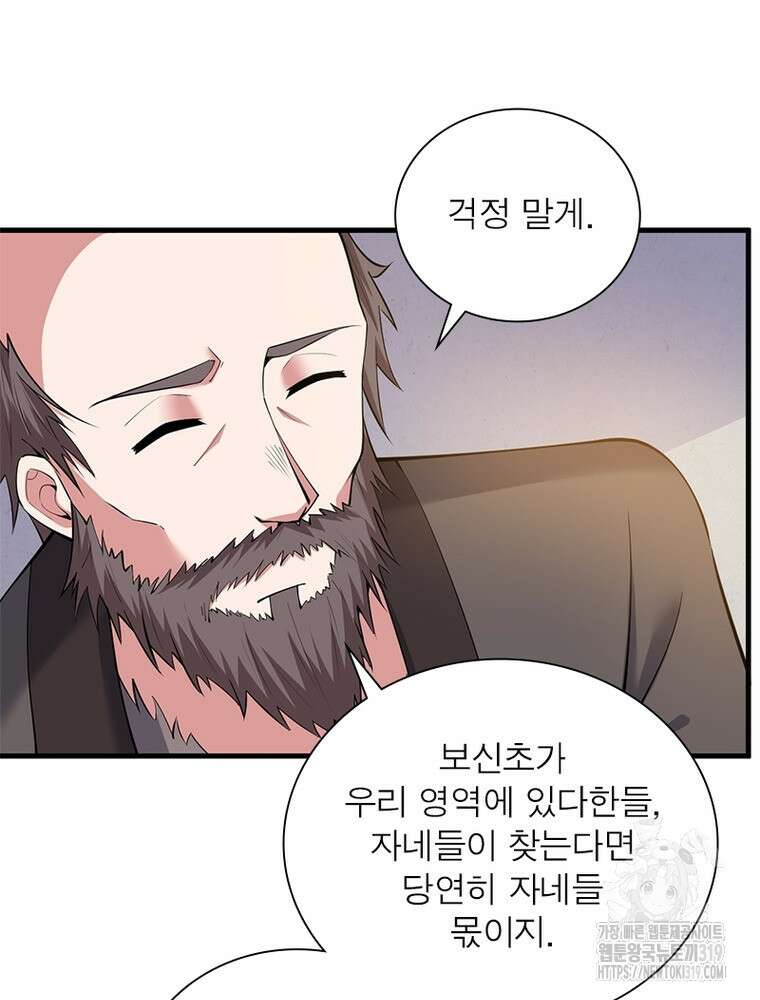 환생불사 89화 10