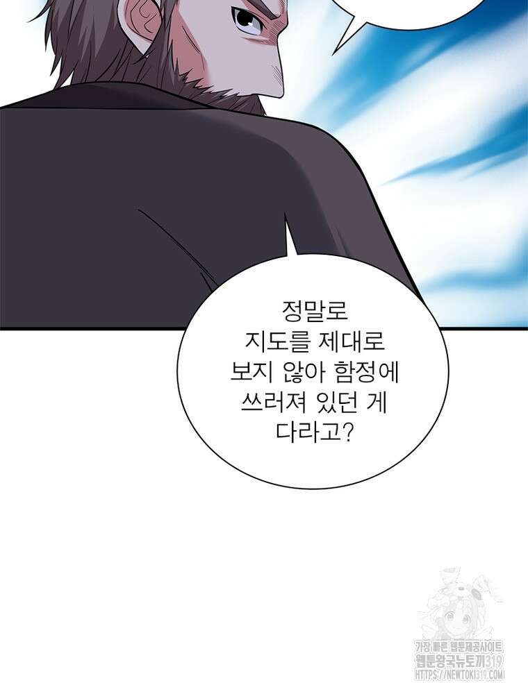 환생불사 89화 14