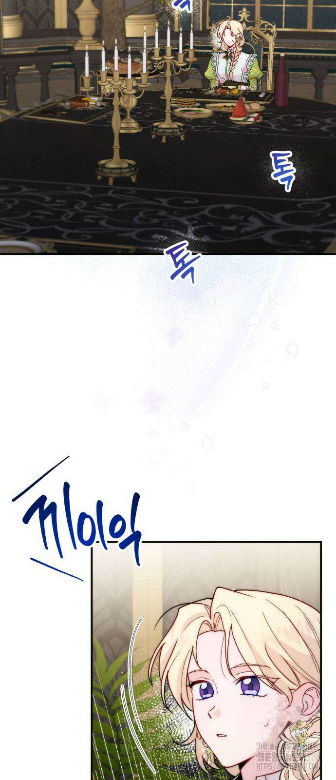 미친 황제가 나를 안을 때 12화 2