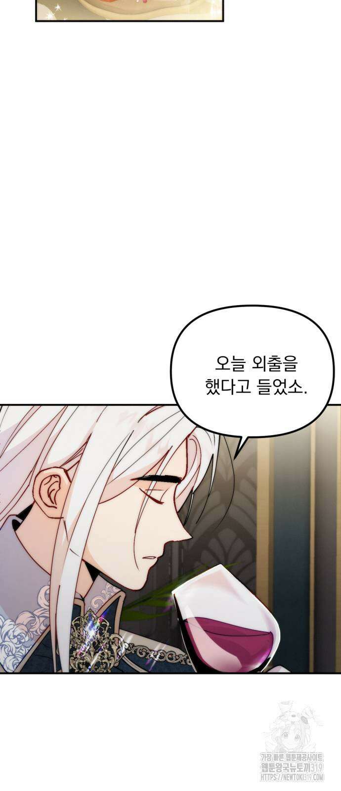 미친 황제가 나를 안을 때 12화 8