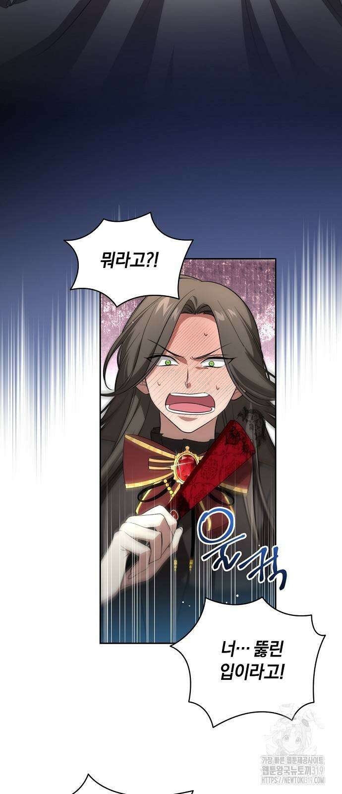 대가는 너희의 모든 것 23화 2