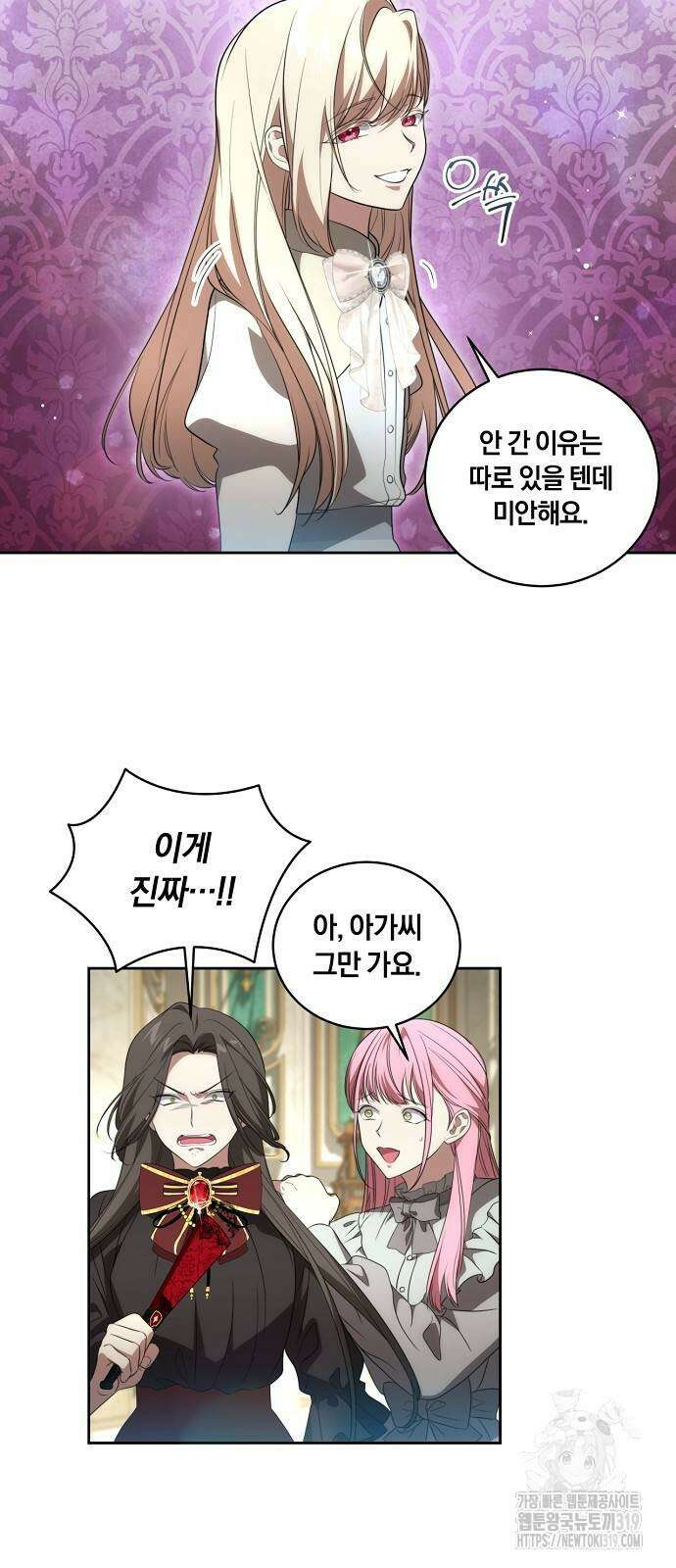 대가는 너희의 모든 것 23화 4