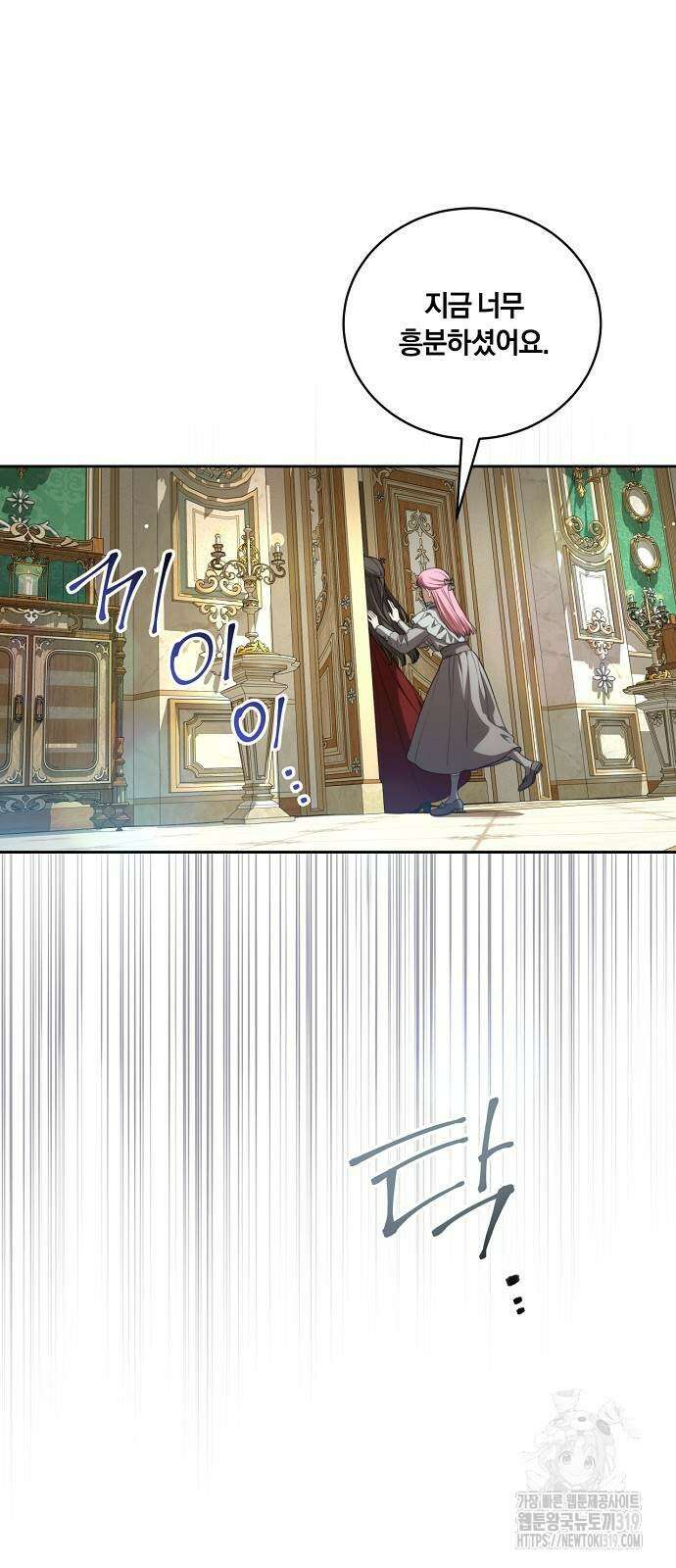 대가는 너희의 모든 것 23화 5