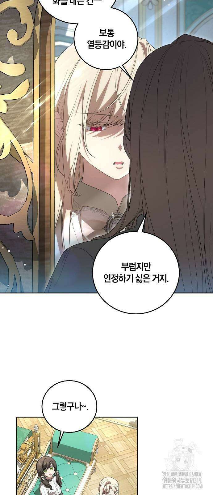 대가는 너희의 모든 것 23화 9