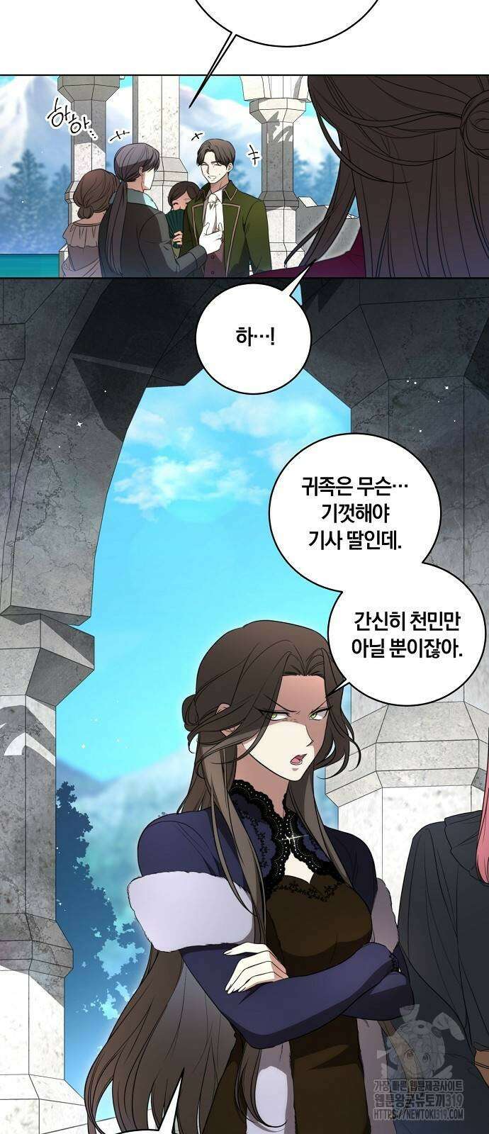 대가는 너희의 모든 것 23화 18