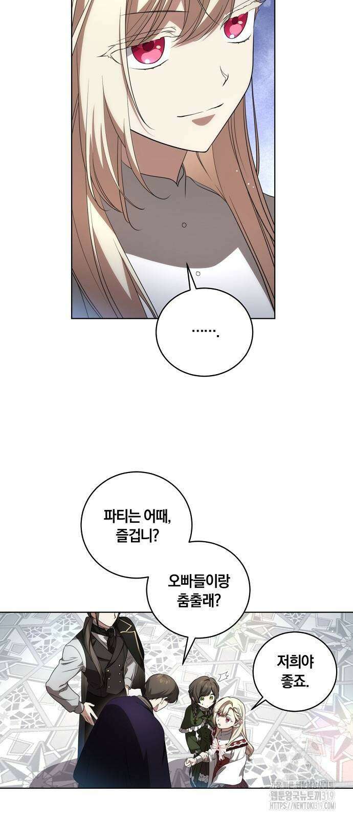 대가는 너희의 모든 것 23화 25