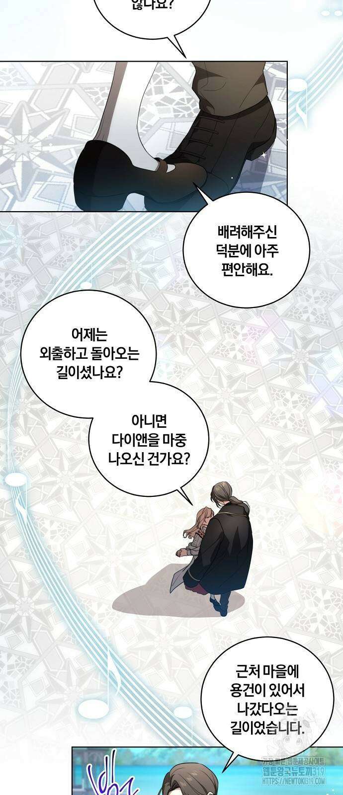 대가는 너희의 모든 것 23화 29