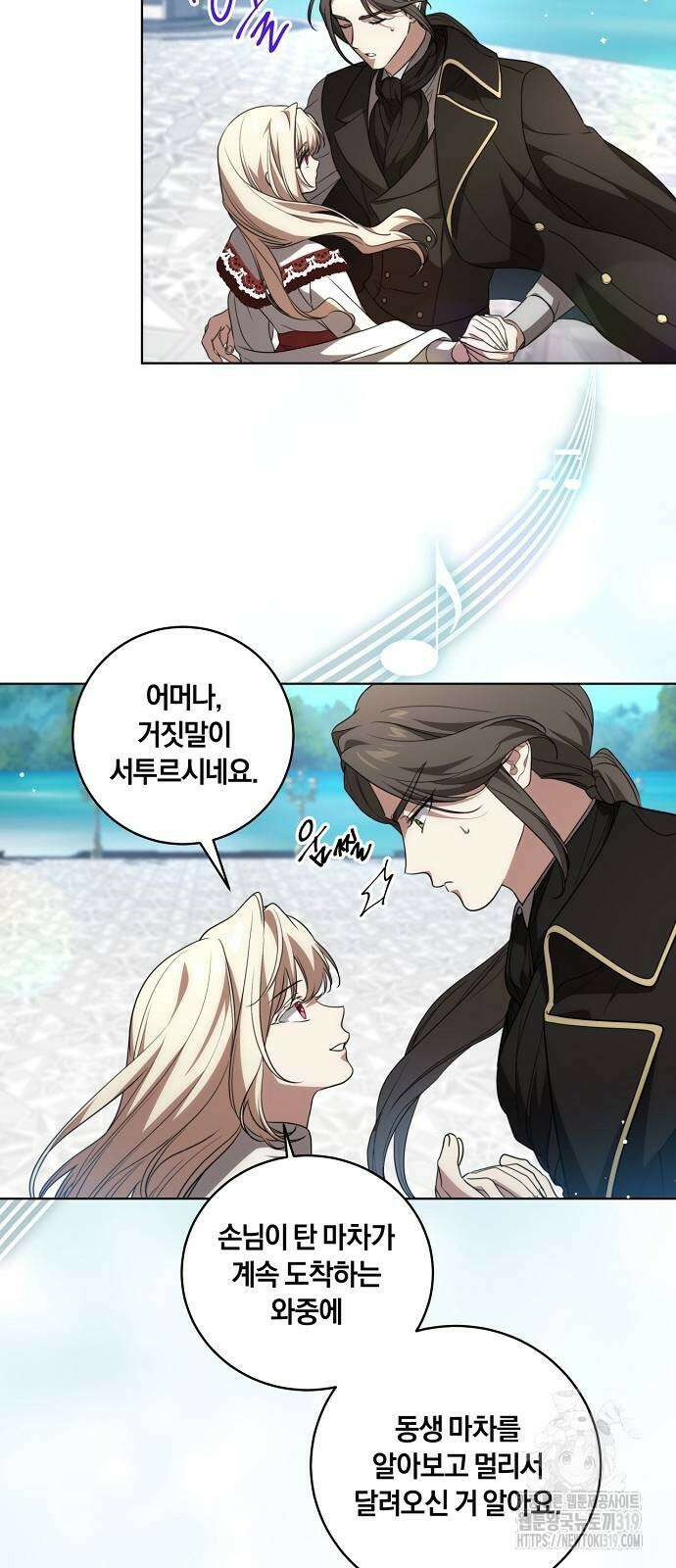 대가는 너희의 모든 것 23화 30