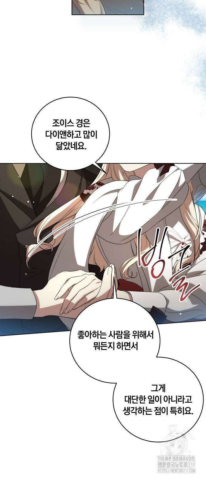 대가는 너희의 모든 것 23화 32