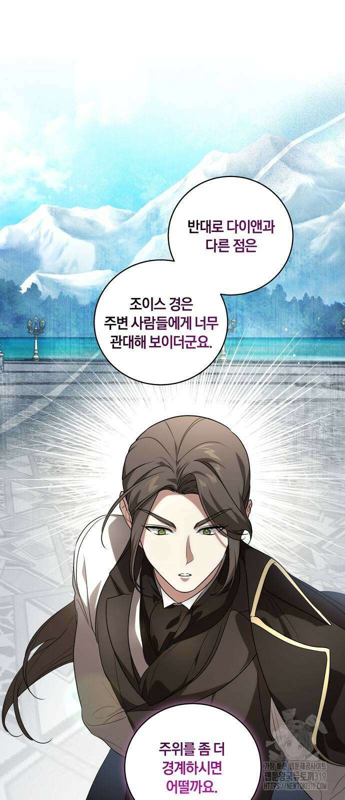 대가는 너희의 모든 것 23화 33