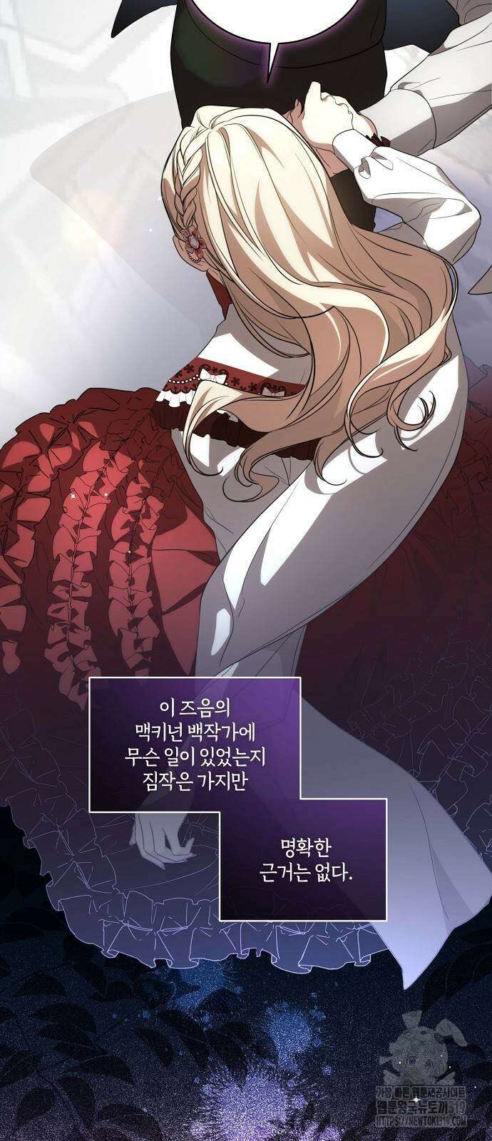 대가는 너희의 모든 것 23화 34