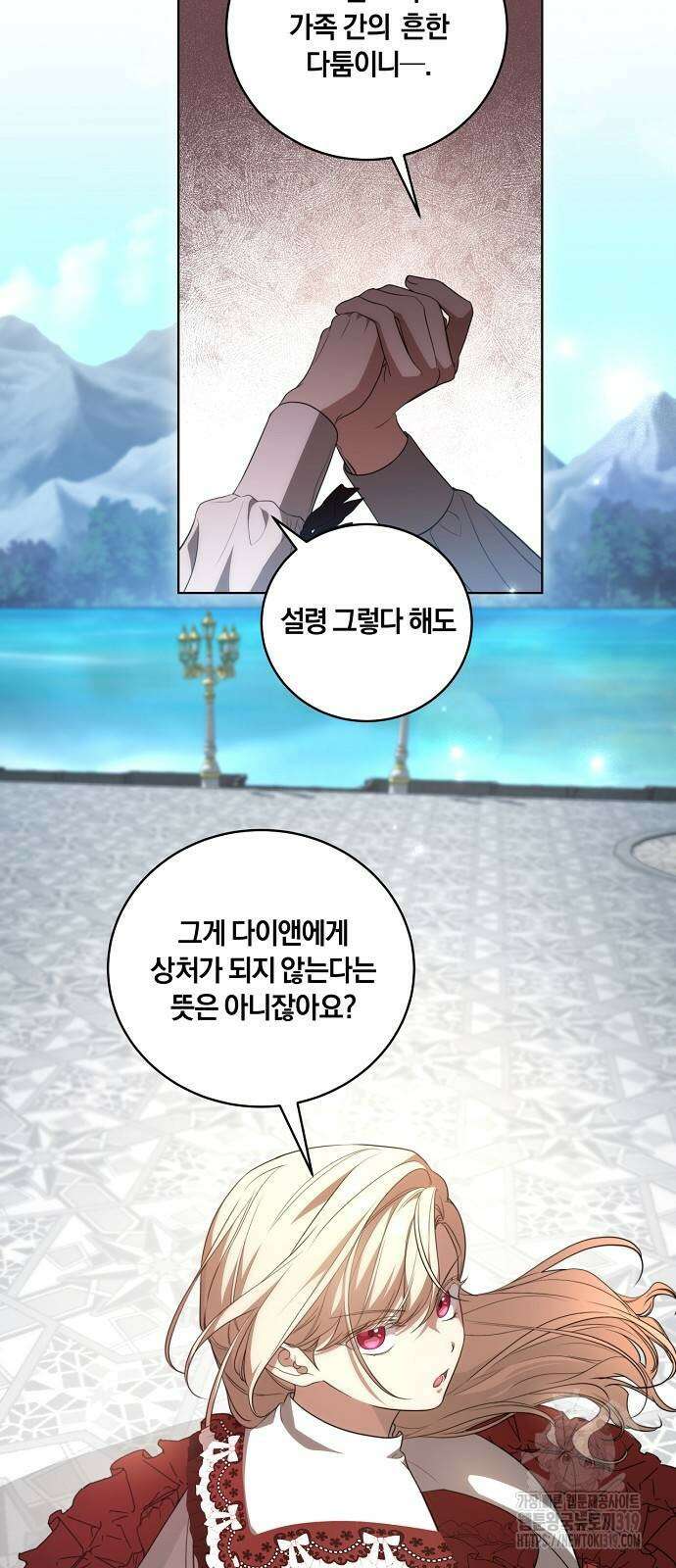 대가는 너희의 모든 것 23화 36