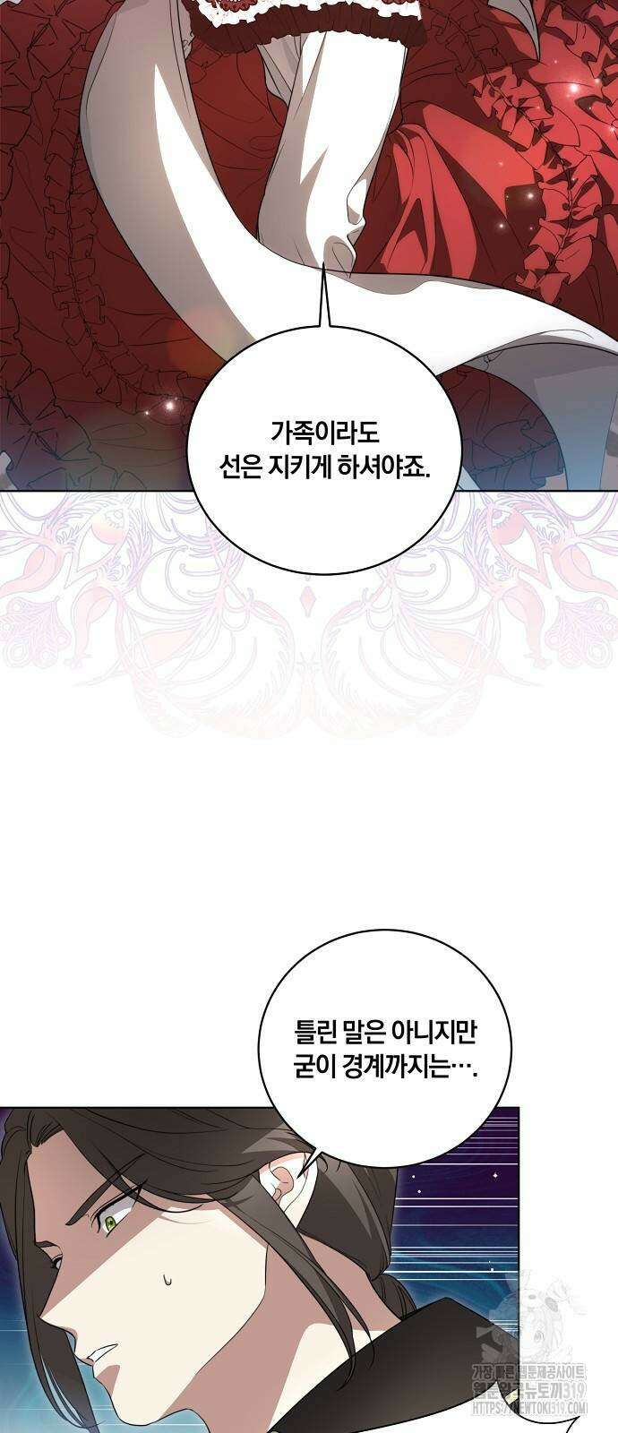 대가는 너희의 모든 것 23화 37