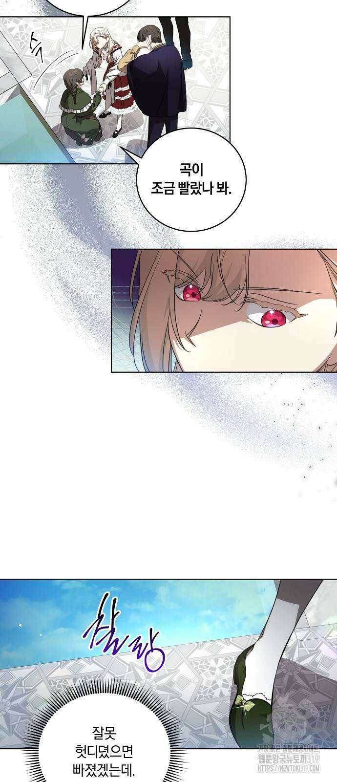 대가는 너희의 모든 것 23화 41