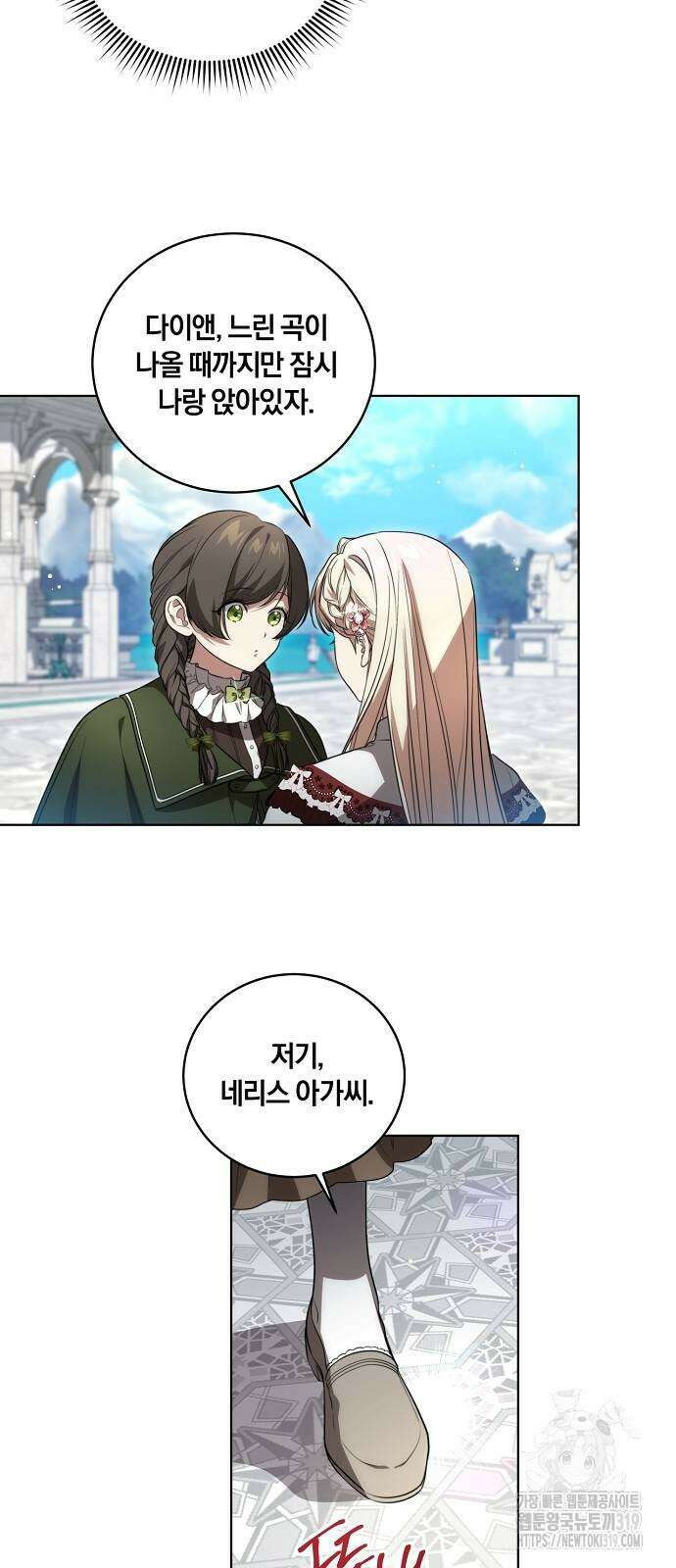 대가는 너희의 모든 것 23화 42