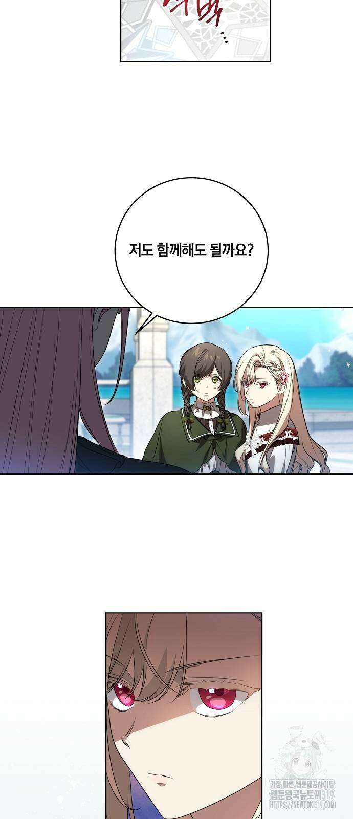 대가는 너희의 모든 것 23화 43
