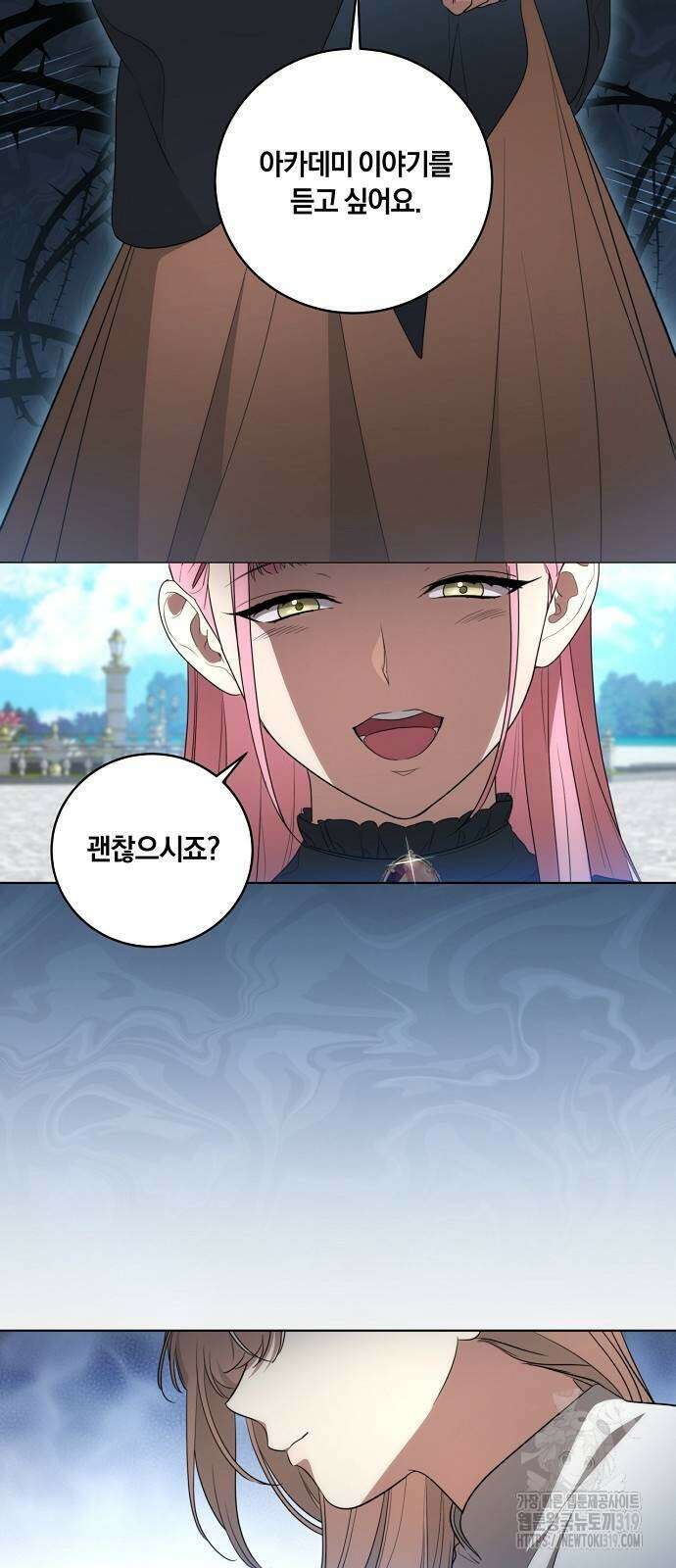 대가는 너희의 모든 것 23화 45