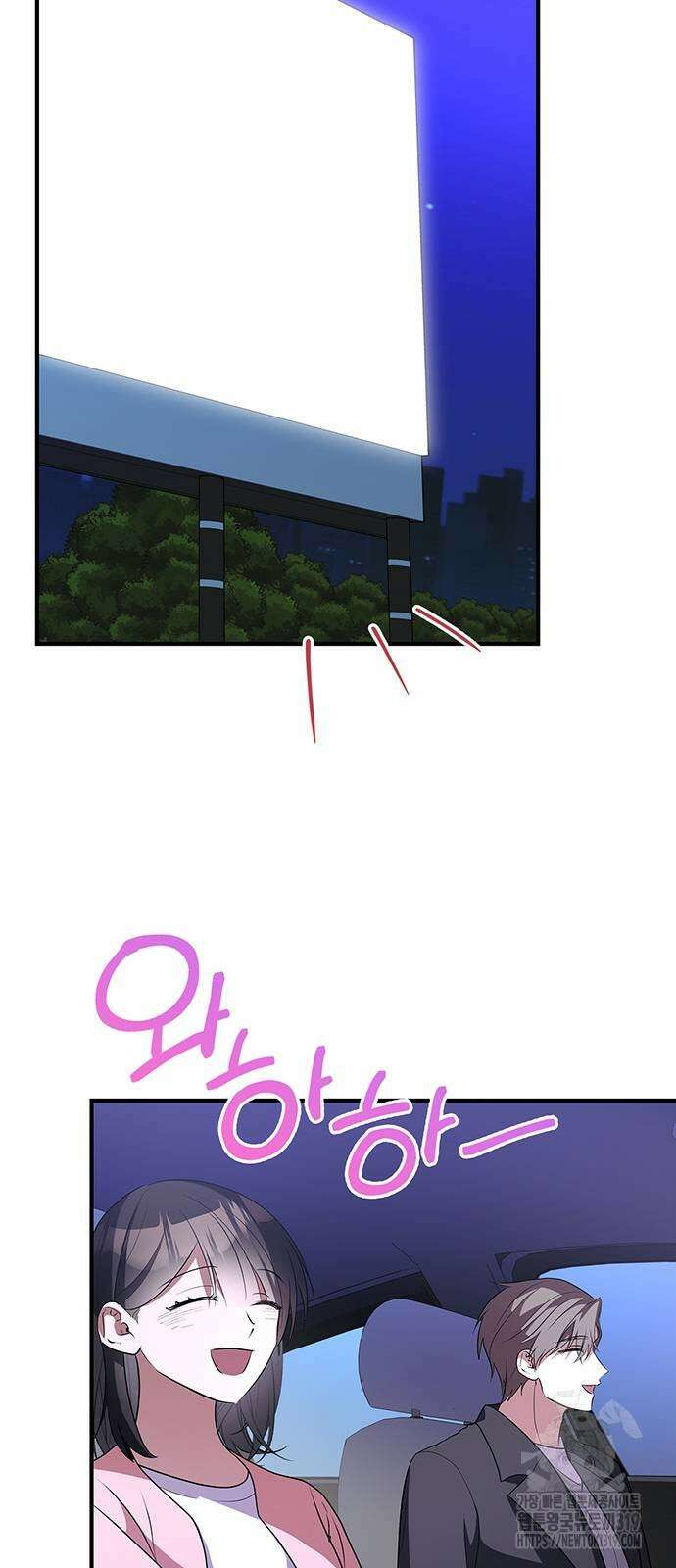 대가는 너희의 모든 것 23화 48