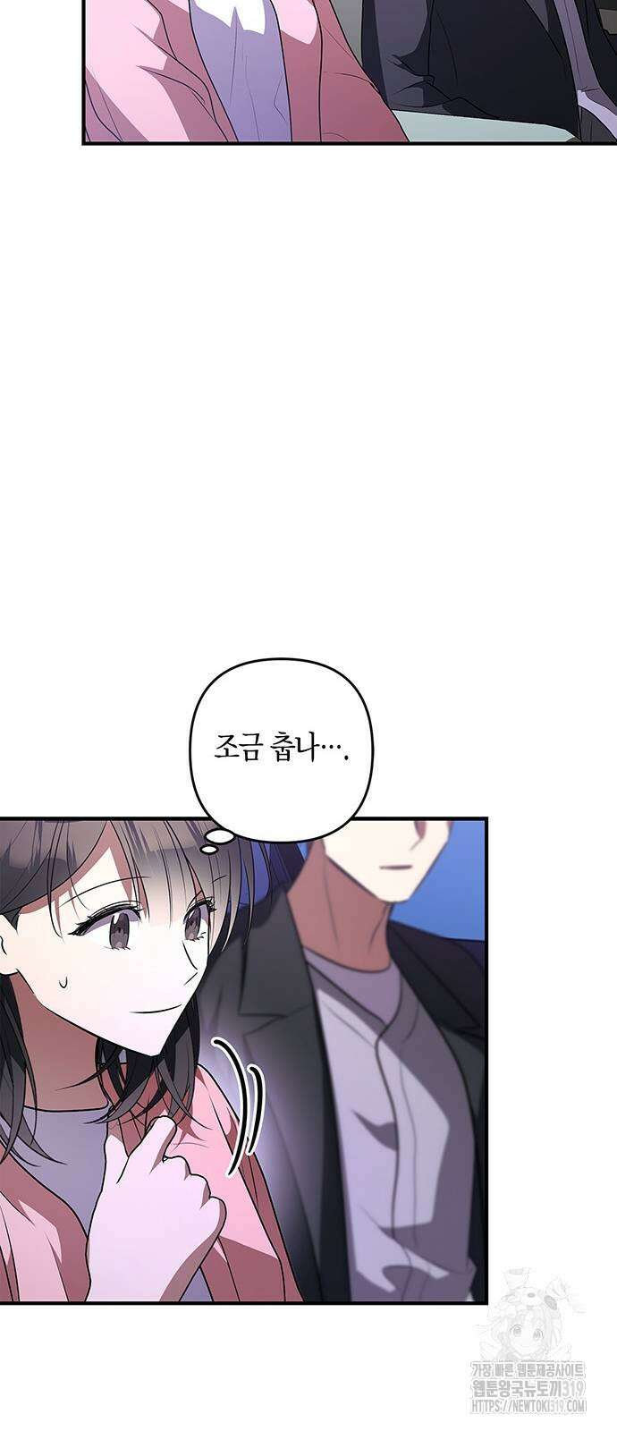 대가는 너희의 모든 것 23화 49