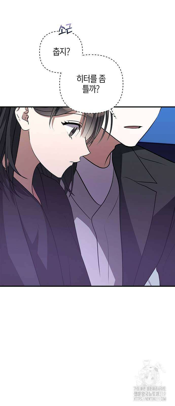 대가는 너희의 모든 것 23화 51