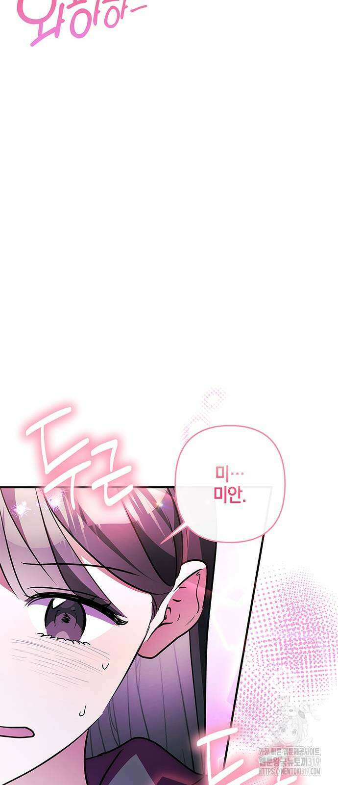 대가는 너희의 모든 것 23화 55