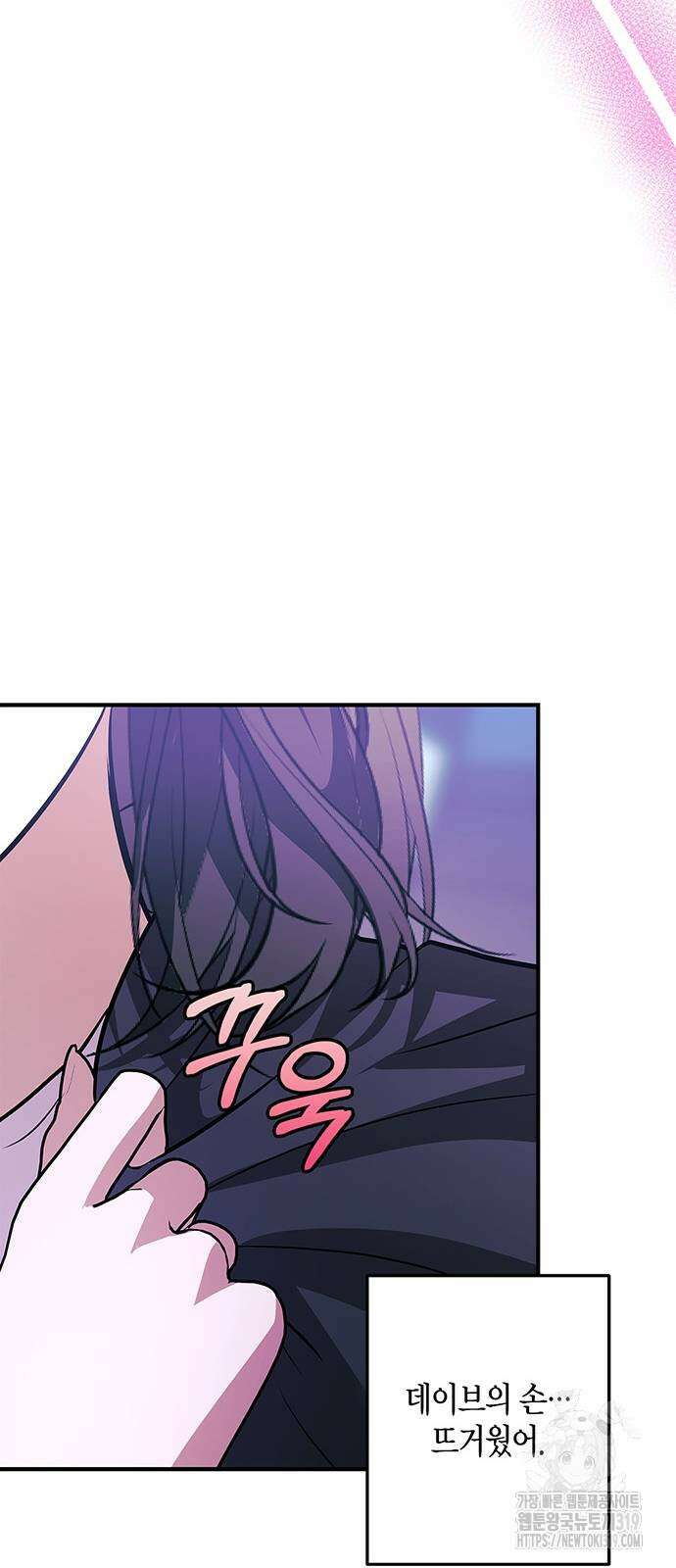 대가는 너희의 모든 것 23화 57