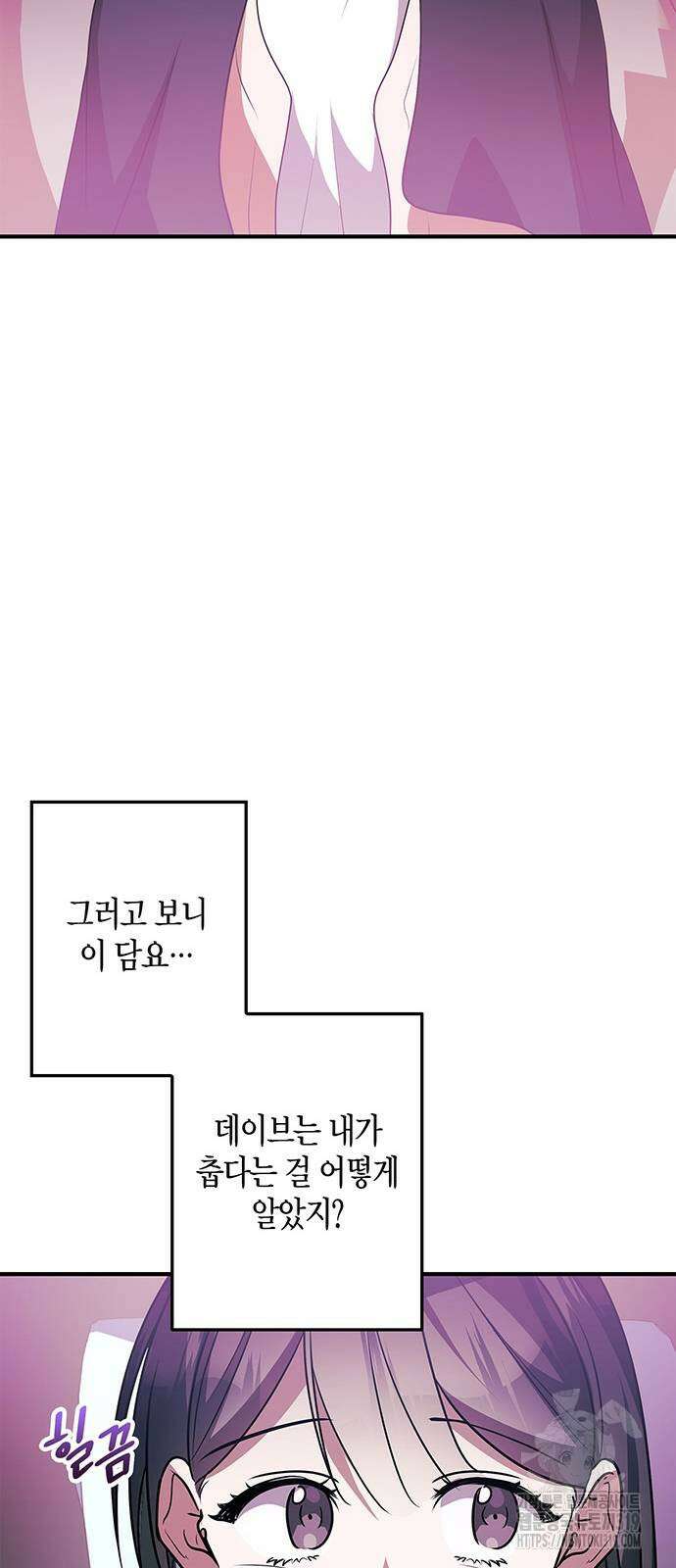 대가는 너희의 모든 것 23화 59