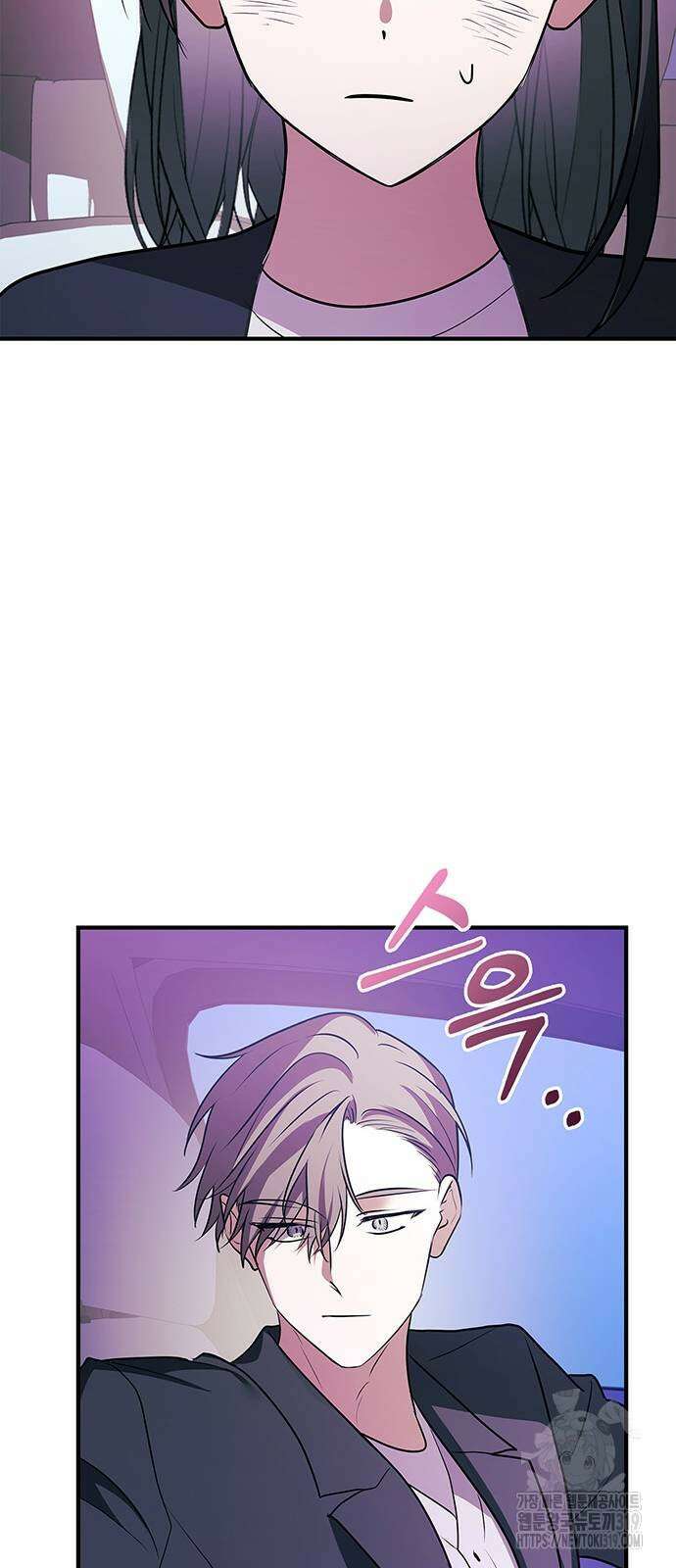 대가는 너희의 모든 것 23화 60