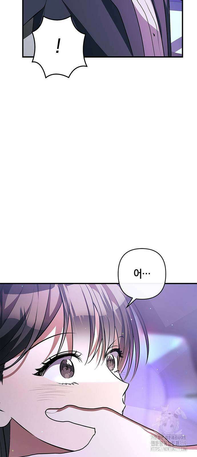 대가는 너희의 모든 것 23화 61