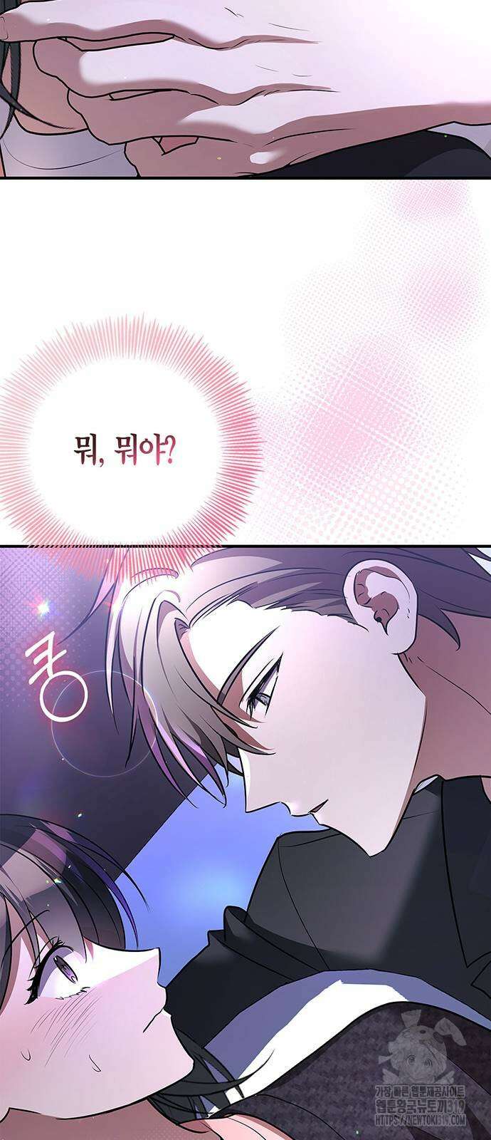 대가는 너희의 모든 것 23화 62