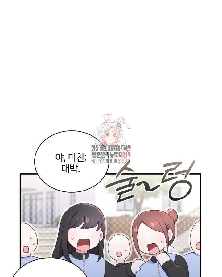 문샤크: 상어가 스타성을 타고남 36화 1