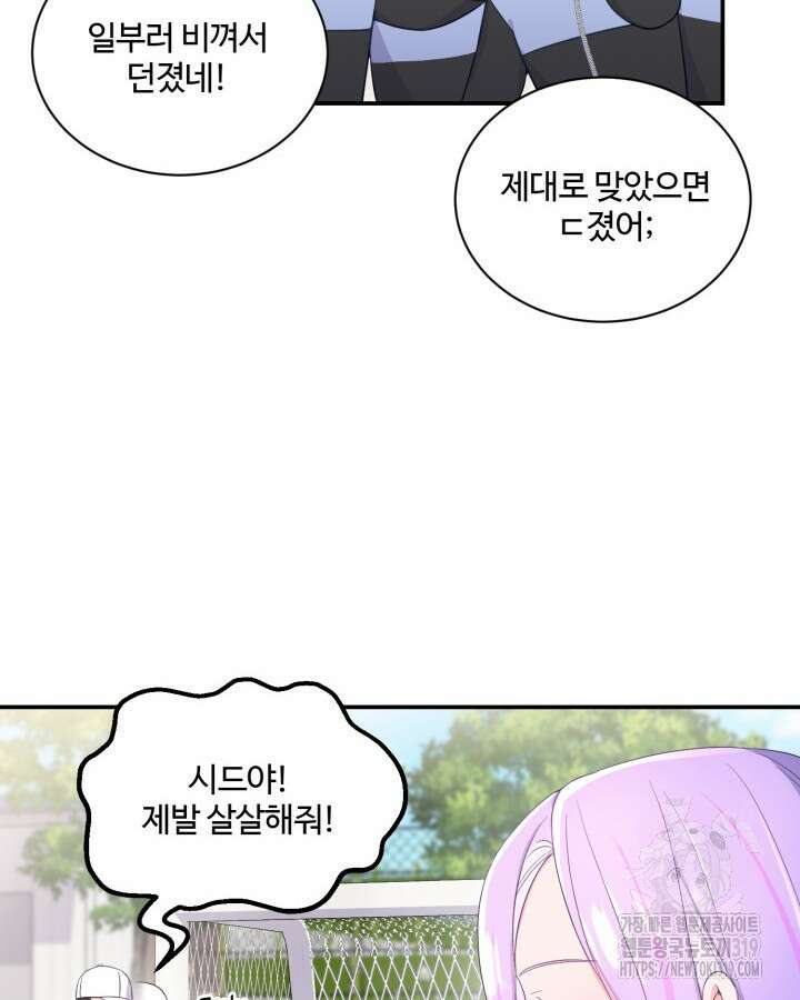 문샤크: 상어가 스타성을 타고남 36화 2