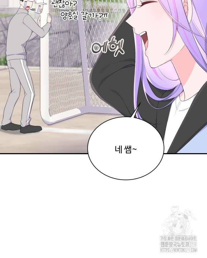 문샤크: 상어가 스타성을 타고남 36화 3