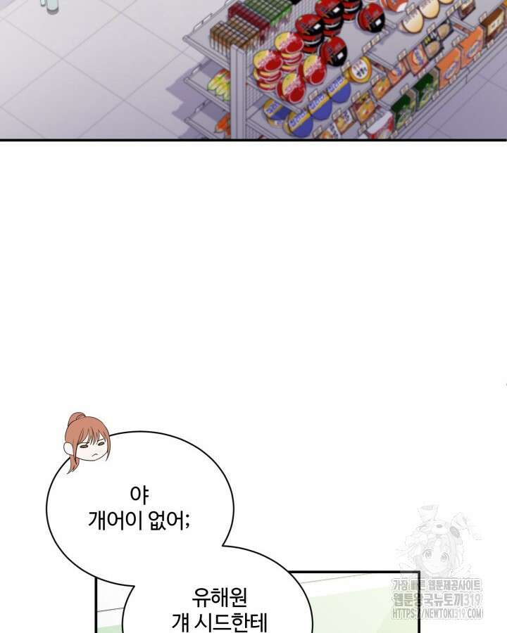 문샤크: 상어가 스타성을 타고남 36화 8