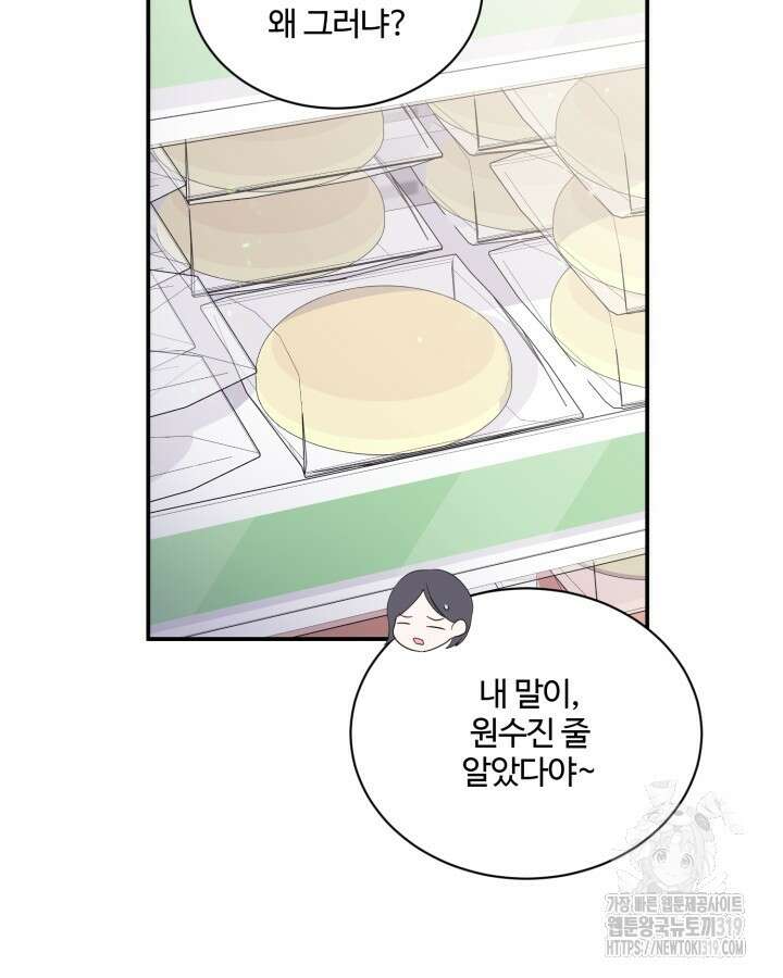문샤크: 상어가 스타성을 타고남 36화 9