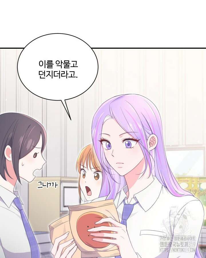문샤크: 상어가 스타성을 타고남 36화 10