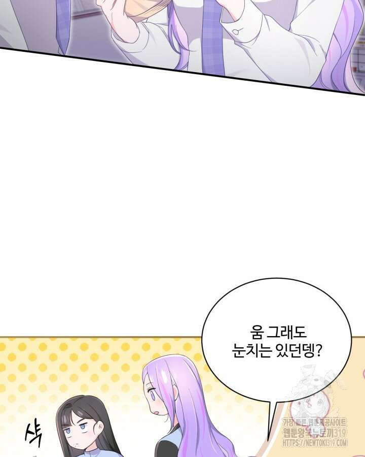 문샤크: 상어가 스타성을 타고남 36화 11