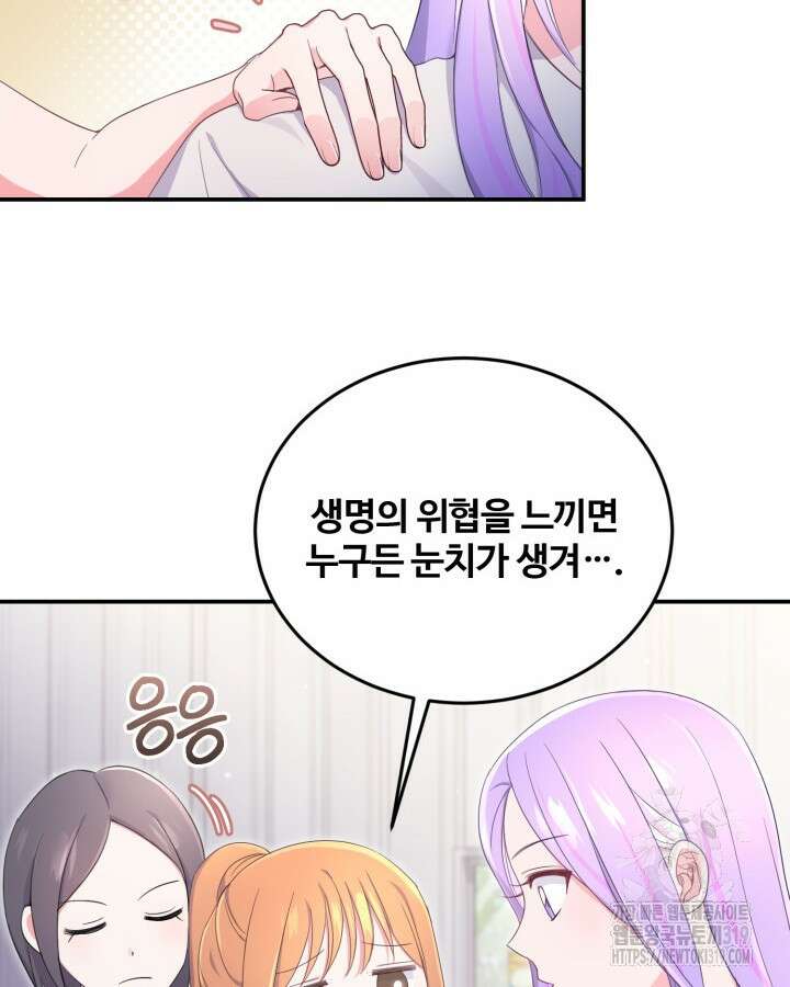 문샤크: 상어가 스타성을 타고남 36화 13
