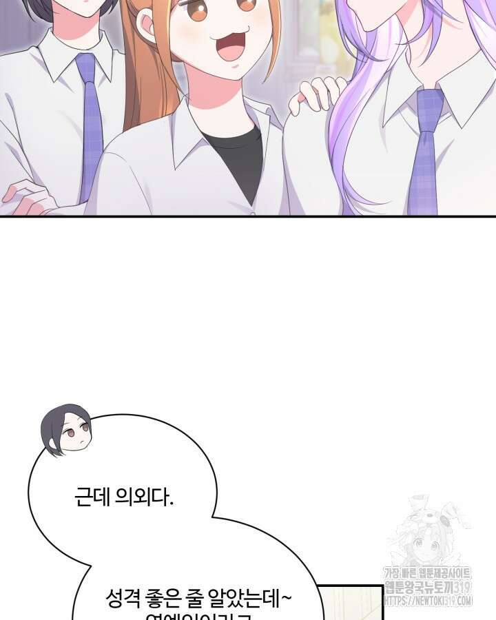 문샤크: 상어가 스타성을 타고남 36화 14