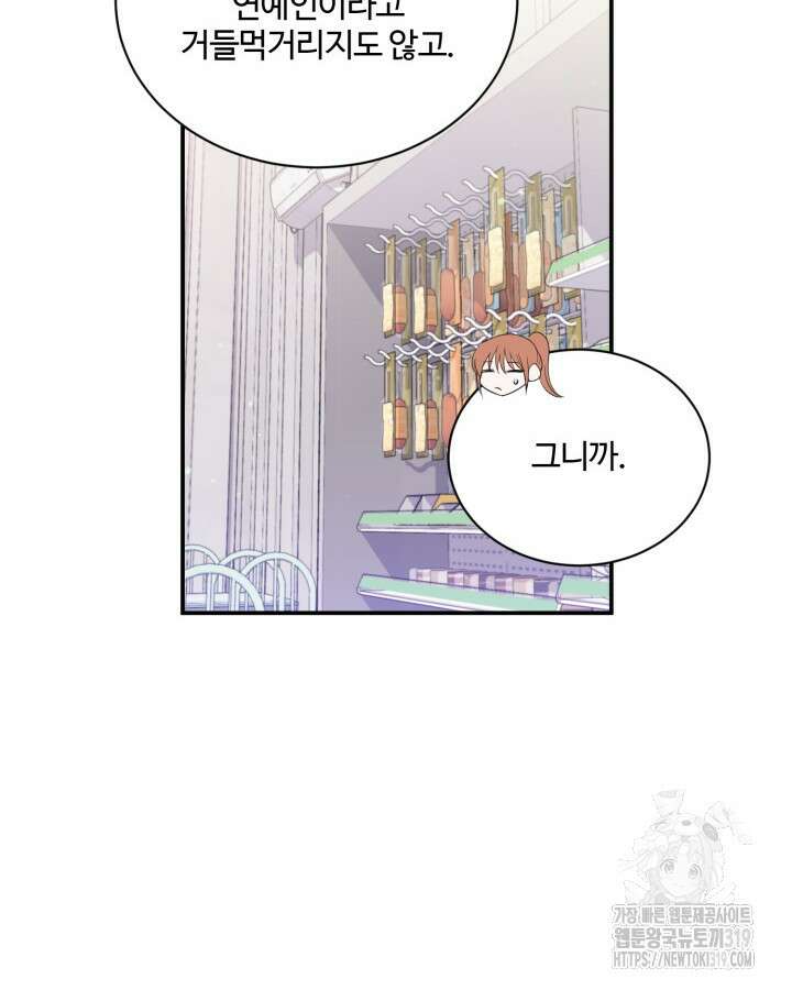 문샤크: 상어가 스타성을 타고남 36화 15