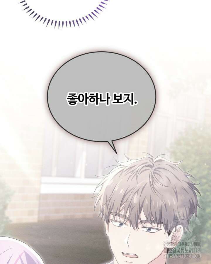 문샤크: 상어가 스타성을 타고남 36화 17