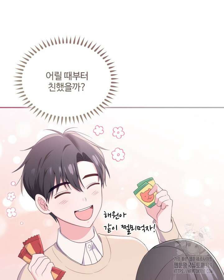 문샤크: 상어가 스타성을 타고남 36화 19