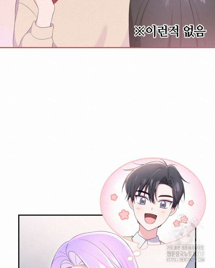 문샤크: 상어가 스타성을 타고남 36화 20