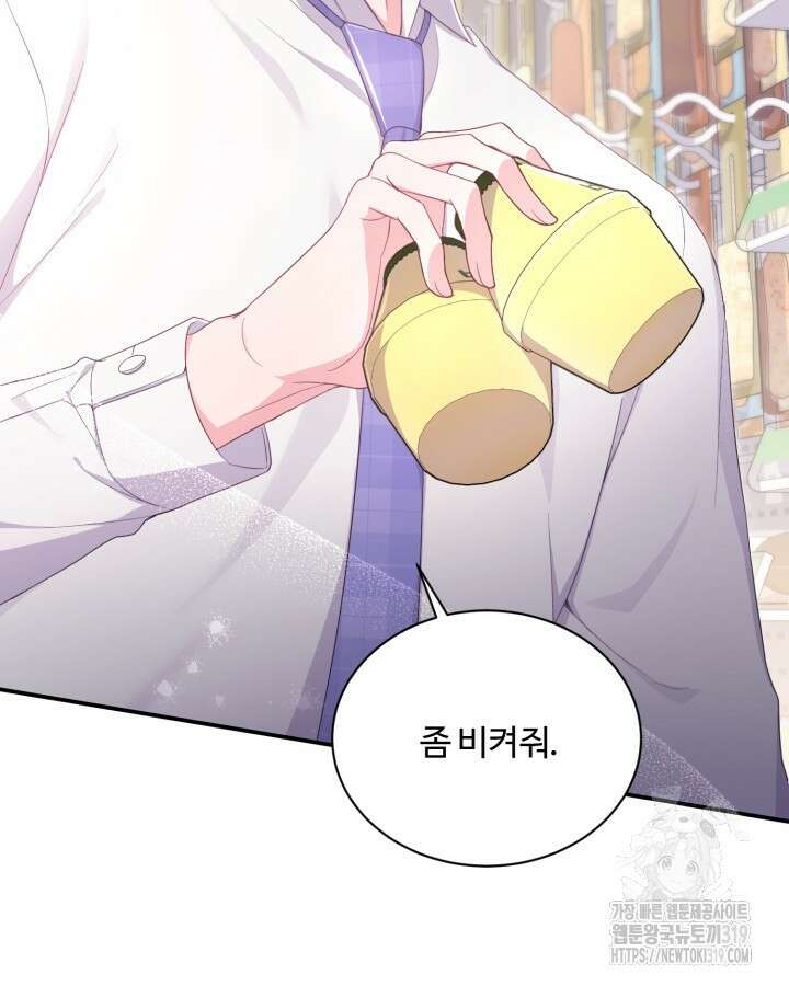 문샤크: 상어가 스타성을 타고남 36화 24